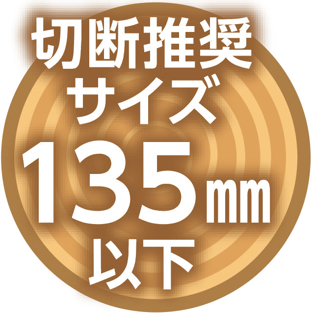 https://product.takagi-plc.co.jp/sharksaw/wp-content/uploads/2018/03/135.jpg